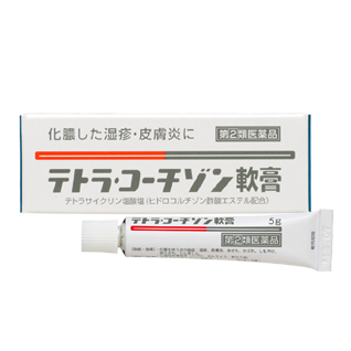 テトラ・コーチゾン軟膏